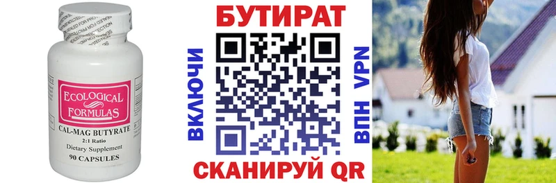 Бутират оксана  наркота  Окуловка 