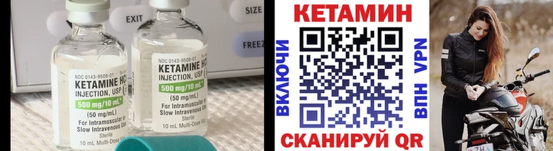 где купить наркотик  Окуловка  Кетамин VHQ 