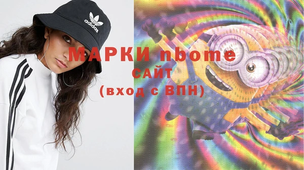 марки nbome Беломорск