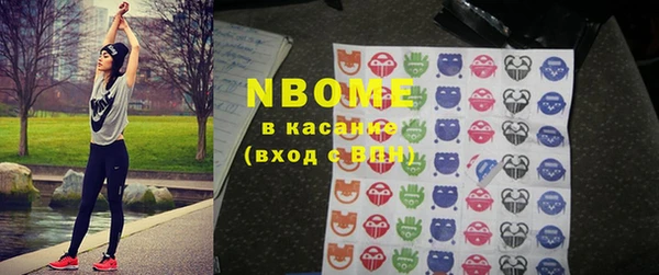 марки nbome Беломорск