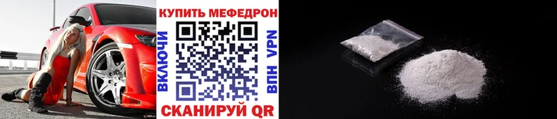 МЯУ-МЯУ mephedrone  мориарти телеграм  Окуловка 
