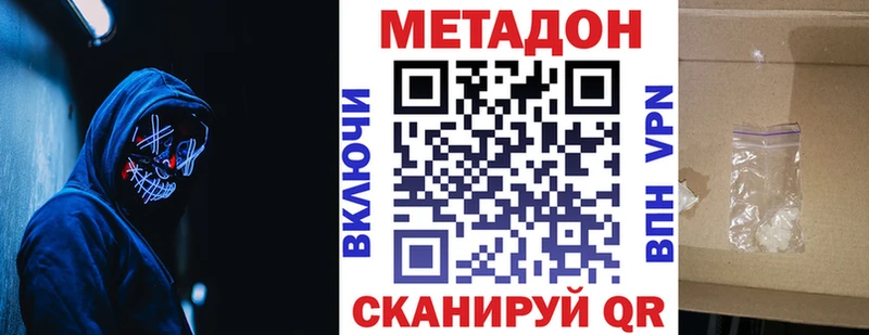 что такое   Окуловка  МЕТАДОН VHQ 
